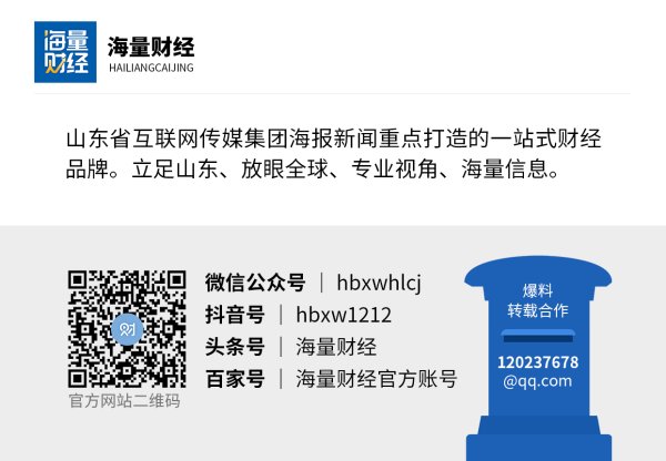 华生证券 海量财经丨高德发布“高德扫街榜”：将发超10亿补贴，每天多带1000万人到店